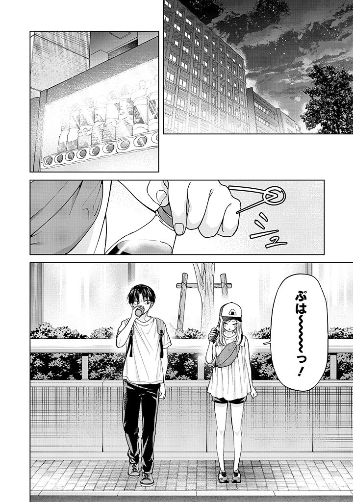 Kusunoki-san wa Koukou Debut ni Shippai shite Iru - Chapter 25 - Page 6